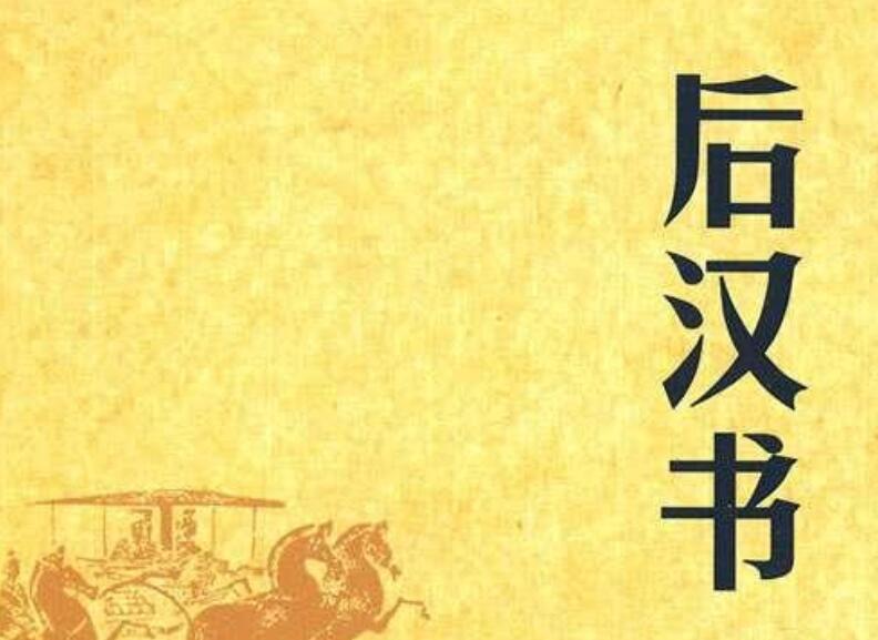 君鱼保境——《后汉书.孔奋传》